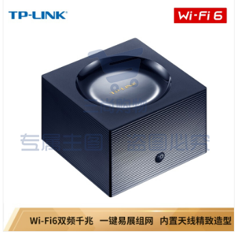 TP-LINK WiFi6 5G双频全千兆  高速网络 易展Mesh 分布式路由器 游戏路由 XDR1850易展版 1个价 (