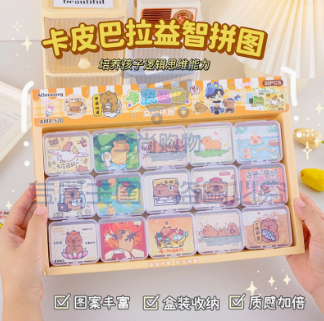 可爱卡通纸质迷你拼图学生益智玩具收纳盒拼插积木学校商超小卖部20盒 