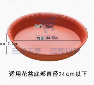 加厚树脂浮雕花托花盆底托塑料花盆接水托耐磨盆栽圆形托盘 外径40cm