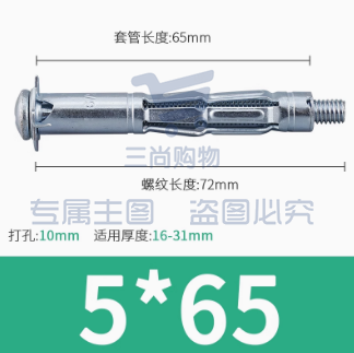 空心砖专用中空壁虎膨胀螺栓50个/包  空心墙石膏板飞机型镀锌螺丝M4M5M6M8