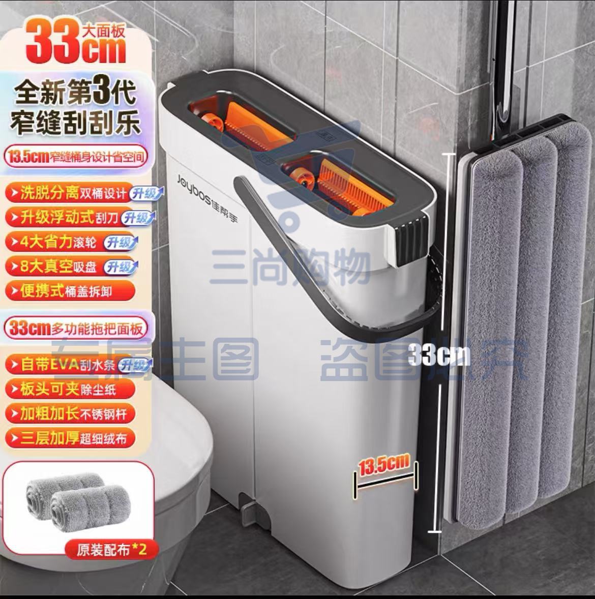 佳帮拖把2025新款窄缝33cm加厚拖把套装