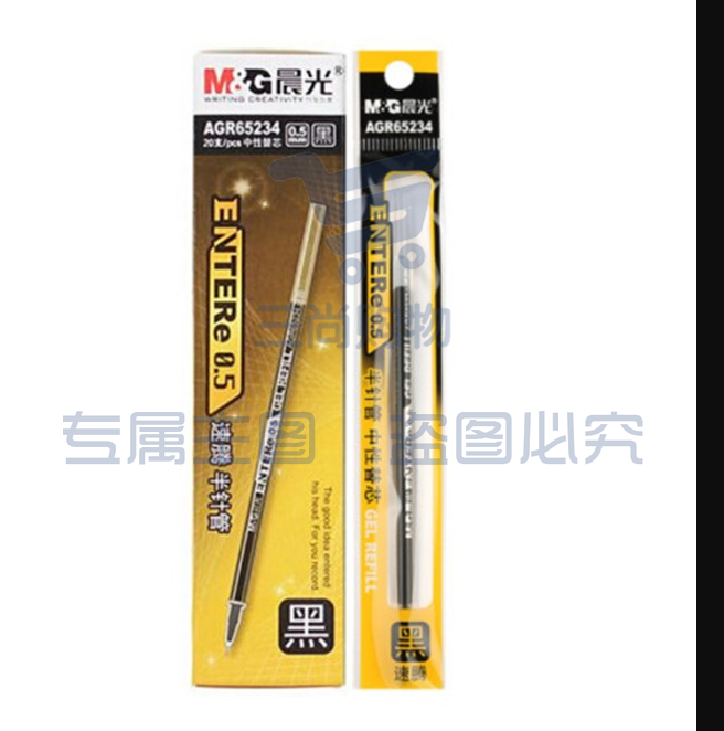 晨光 AGR65234 速腾中性笔替芯 0.5mm半针管水笔芯 黑色 20支/盒