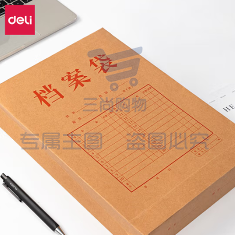 得力(deli)A4混浆250g牛皮纸档案袋 侧宽6cm 大容量标书合同文件资料袋 办公用品 8385