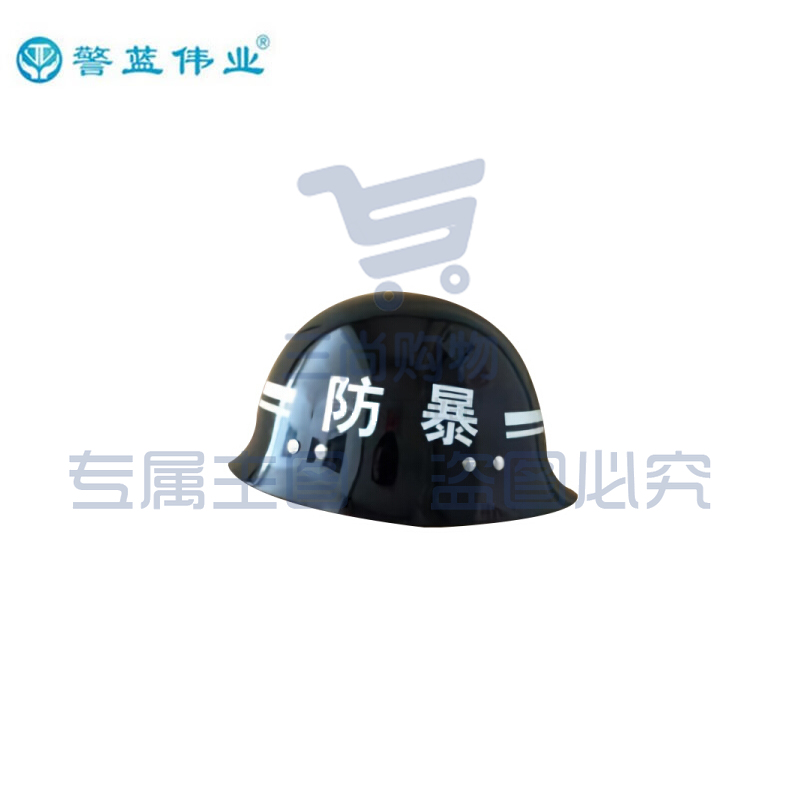 警蓝伟业 防爆头盔；JL-QWK