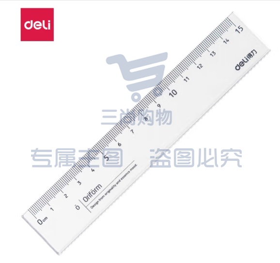 得力79751-15cm亚克力直尺(透明)(套)