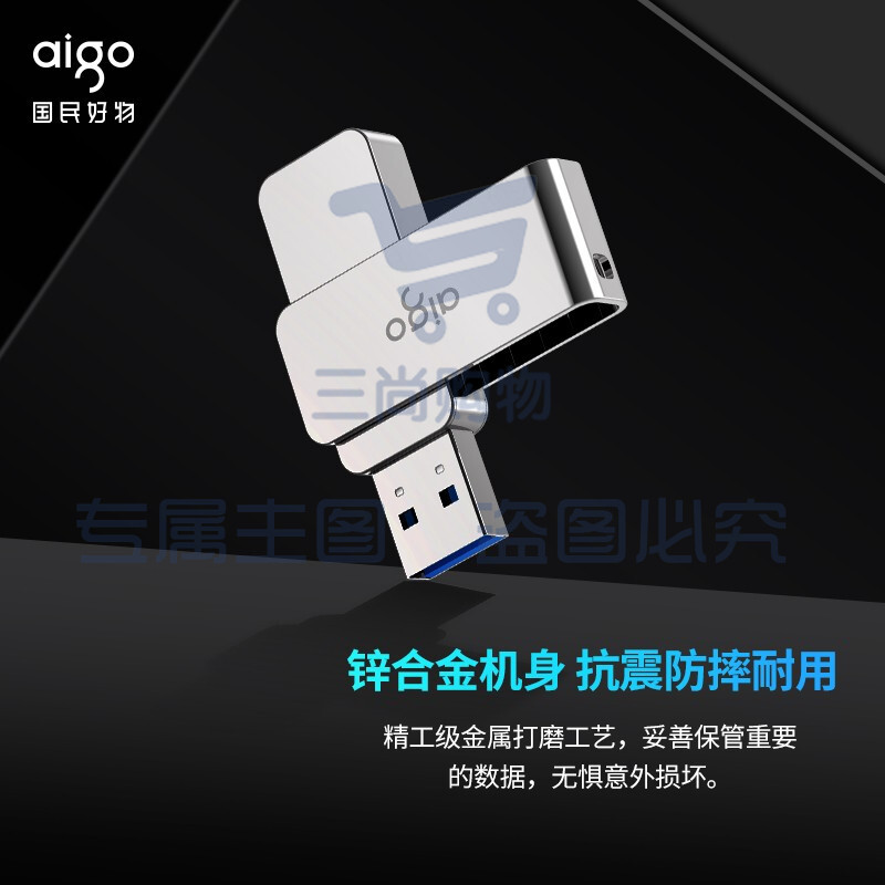 爱国者 U330 128GB USB3.2 U盘 金属旋转系列 单位：个XY