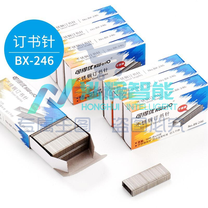 可得优(KW-triO)BX-246 12号不锈钢订书钉 1000枚/盒(单位：盒)