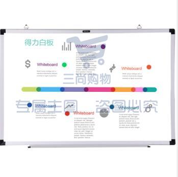 得力(deli) 7852 40cm×60cm写字板白板挂式办公磁性教学板