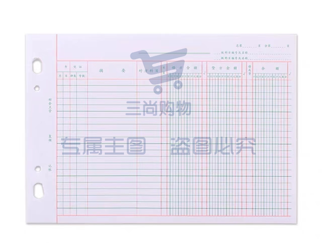 强林2601-16三栏分类账活页账芯借贷式帐本账册 2601 三栏账100张