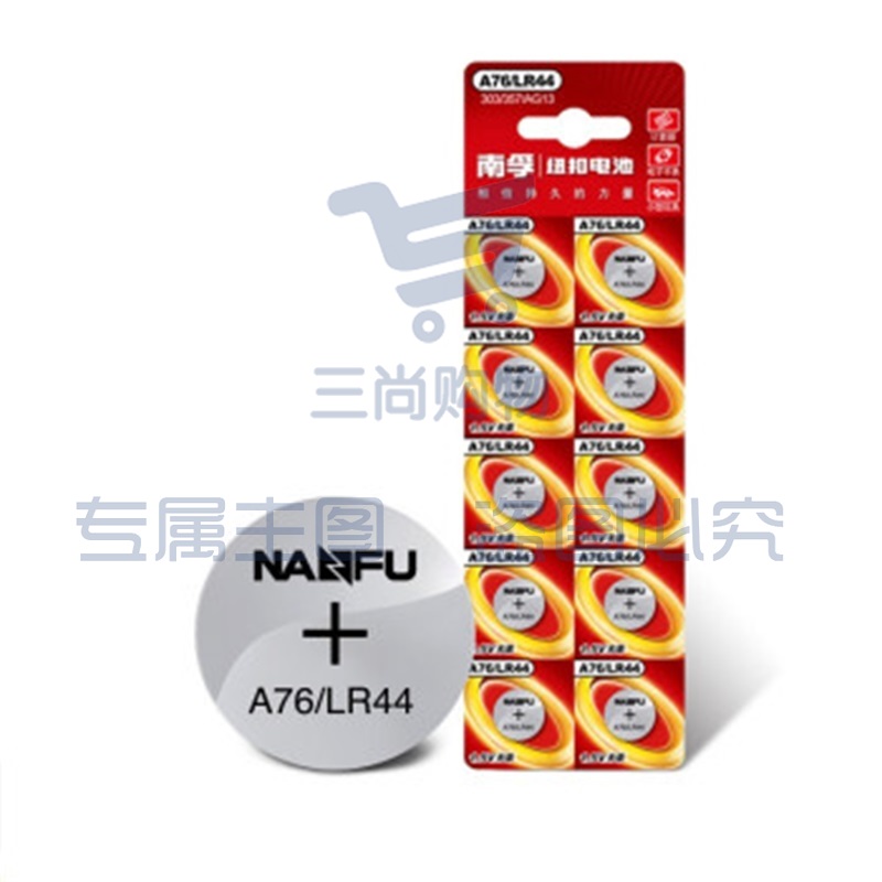 南孚 传应 纽扣电池 A76/LR44 1.5V  10粒/卡 80卡/箱 直径11.6mm 厚度5.4mm