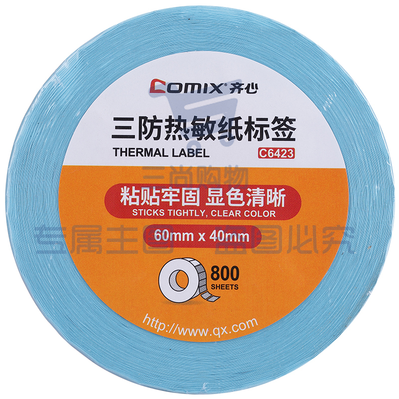齐心 C6423 三防热敏纸标签 60*40mm 800张