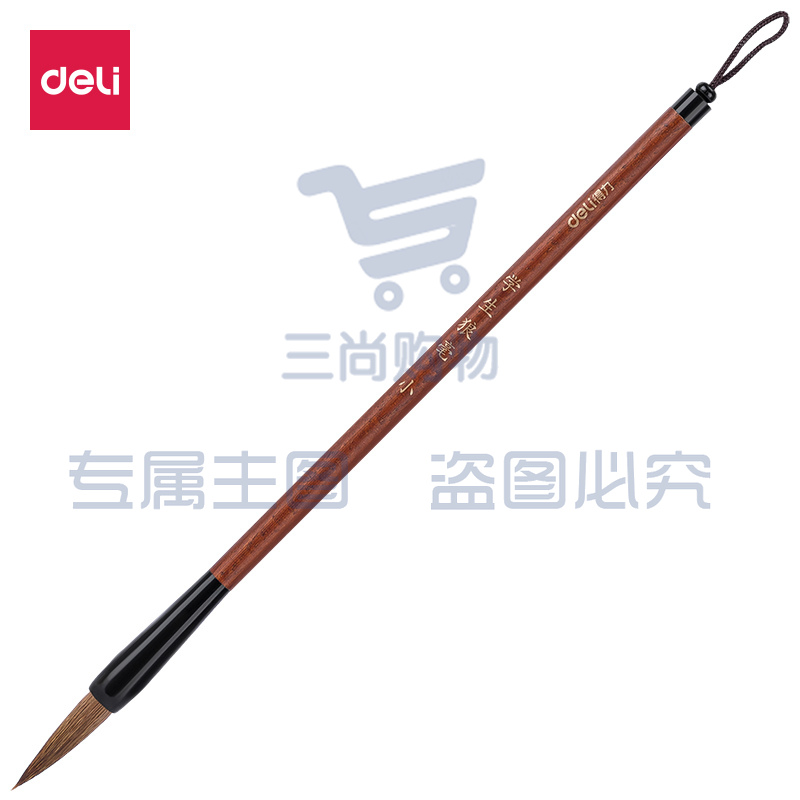 得力6582毛笔(浅棕色)(1支/袋)