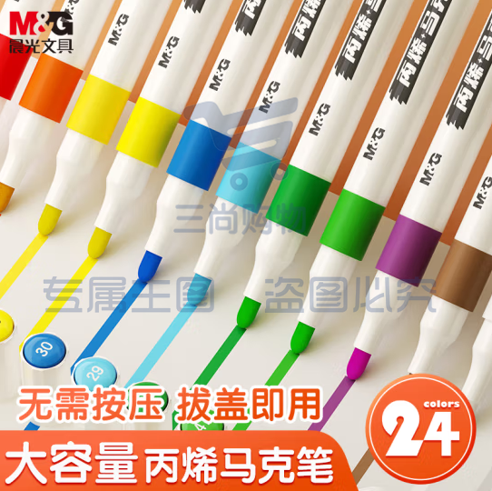 晨光(M&G)APMT3308 24色防水速干大容量丙烯马克笔单头