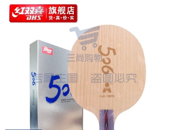 红双喜乒乓底板506A 外置芳纶纤维大芯七层板材 纯木手感速度均衡乒乓球板 506A-S纤维乒乓底板(直拍CS)