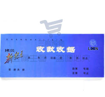 立信 GS113-60-3 干式收款收据 60K DBJ202302110912033