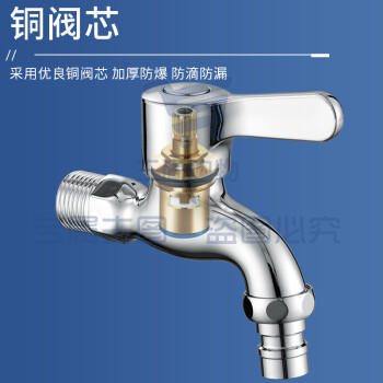 洗衣机水龙头 单冷四分拖布池家用快开水嘴小龙头 加厚K220306