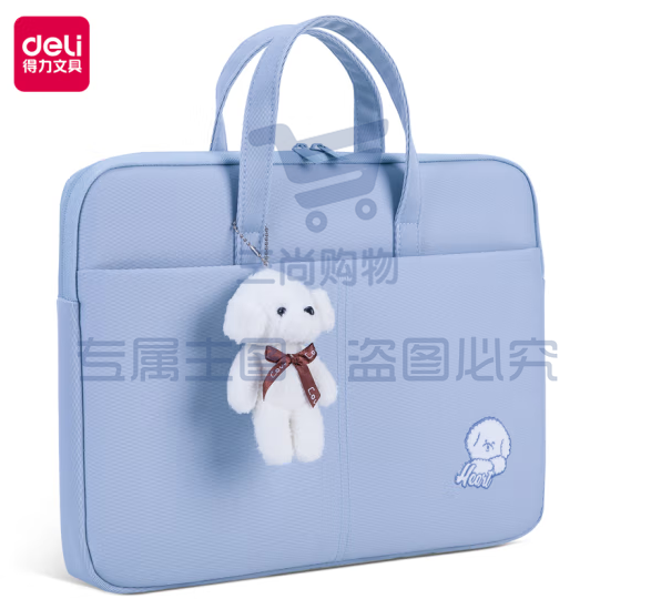 得力(deli) 14寸手提电脑公文包 大容量电脑包 高档手提拉链袋 文件资料包公文包 蓝色63756