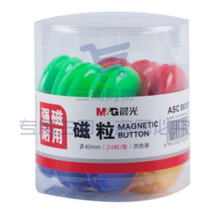 晨光(M&amp;G) Φ40mm强磁粒 会议白板专用磁扣 24粒装ASC99397(HZH)JDXC202302091040332