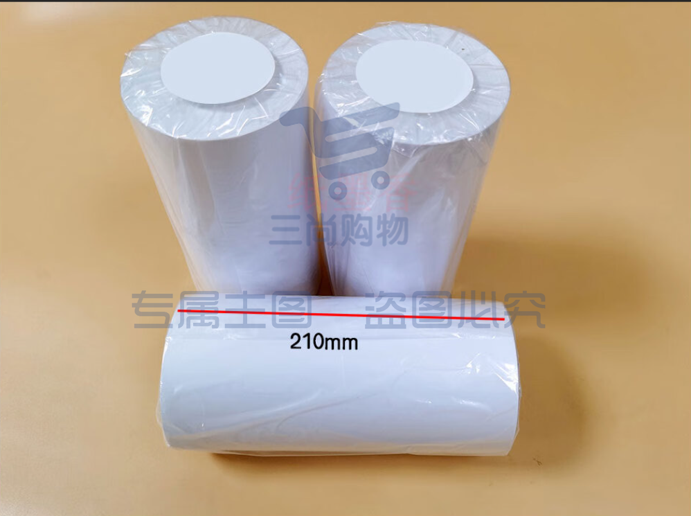 三防热敏纸  收银纸210mm*100m