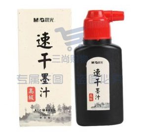 晨光/M&amp;amp;amp;G AICW8805 墨水 笔用墨水 黑色 100ml