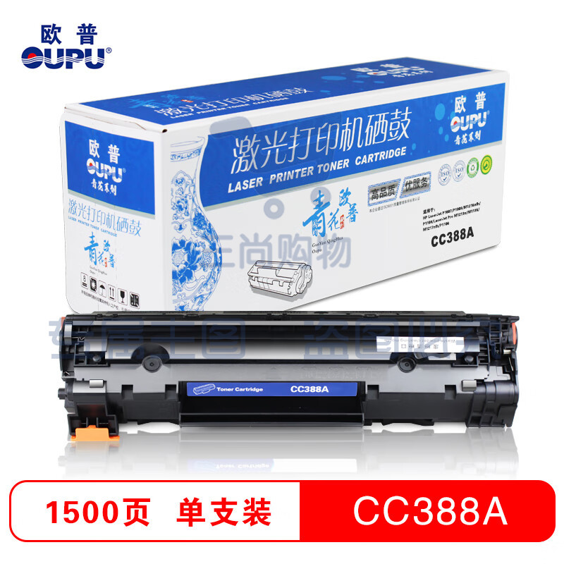 欧普(oupu)青花系列388A易加粉硒鼓适用HP LaserJet P1007/1008/M1216nfh/P1108/1136/1217nfh等