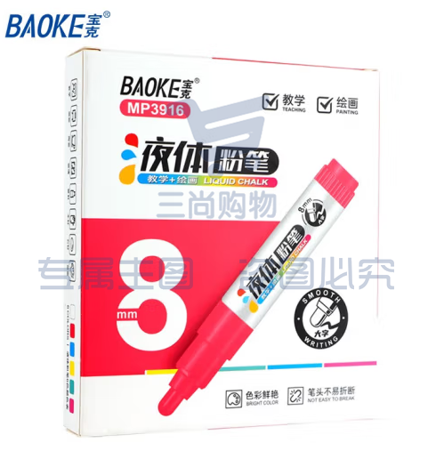 宝克(BAOKE) MP3916彩色白板笔宝克 老师无尘化教学 红色8mm(6支装)液体粉笔