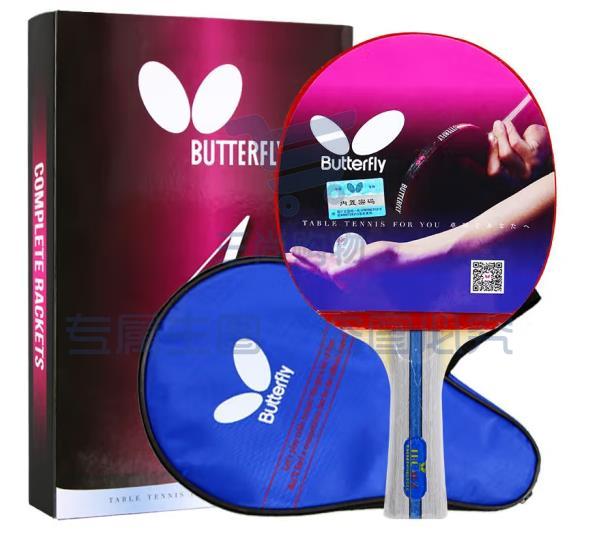 蝴蝶(Butterfly) 四星乒乓球拍 横拍/长柄 402 含拍套