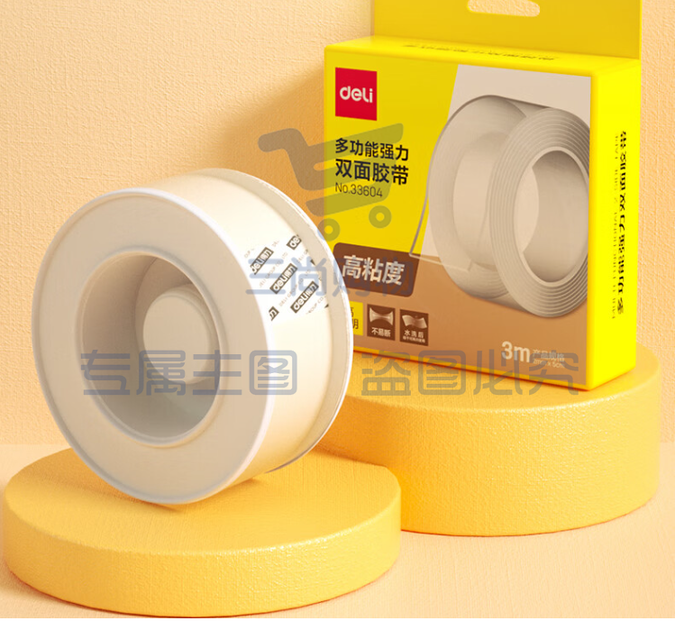 得力 50mm*3m*2mm强力无痕胶带 透明双面胶带 加厚款33604