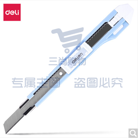 得力2031美工刀(浅蓝)