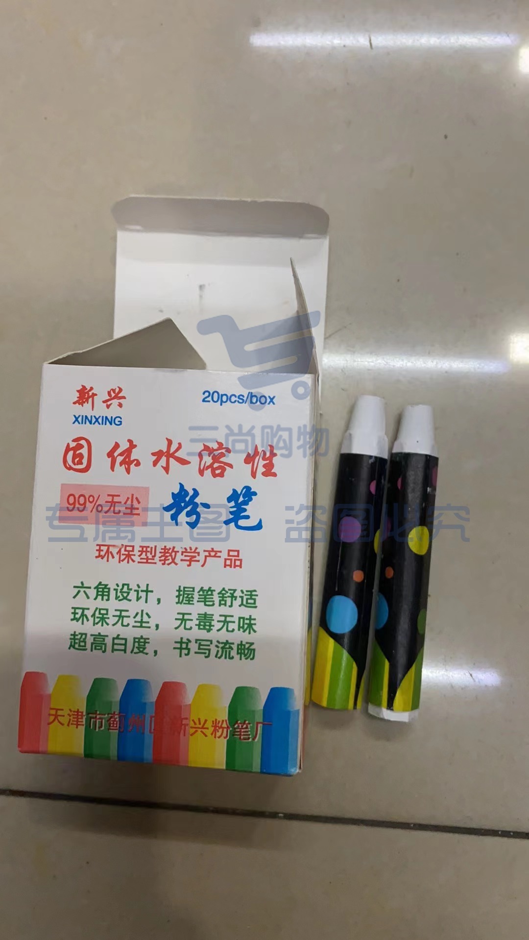 新兴水溶性粉笔 白色(20只/盒、72盒)