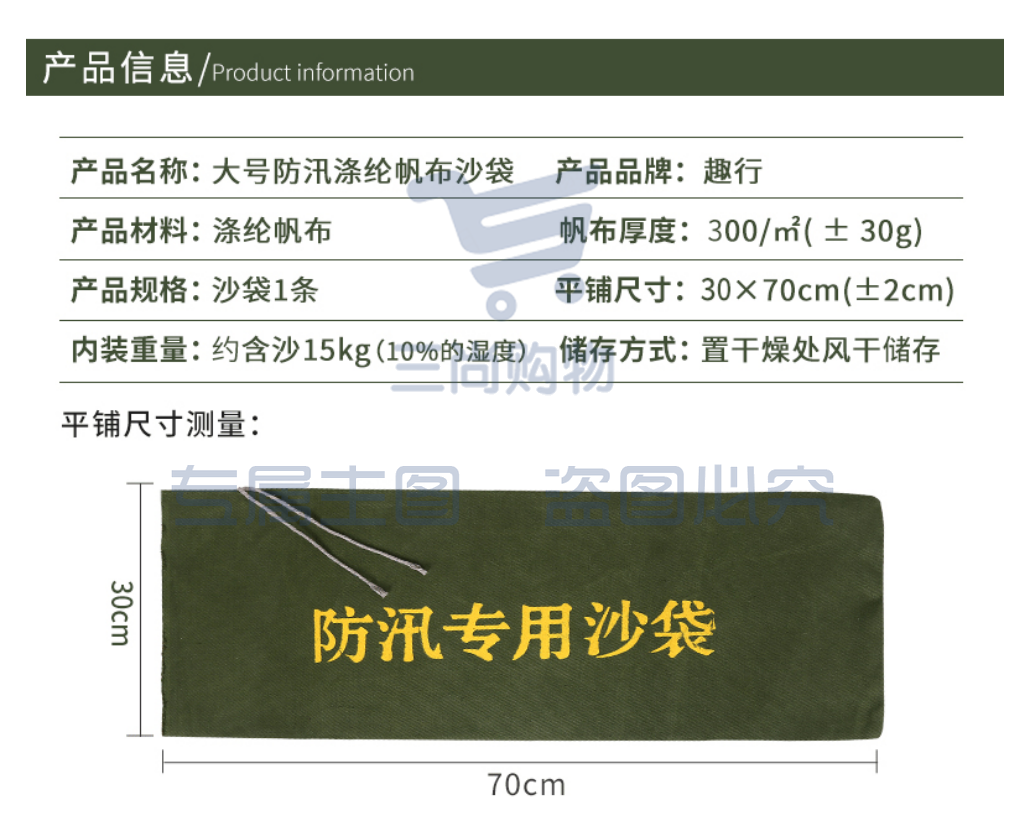趣行 防汛沙袋10条装(含沙15kg) 涤纶帆布沙袋有机硅不掉色沙子堵漏 地下室电梯井定制物业防积水防洪涝
