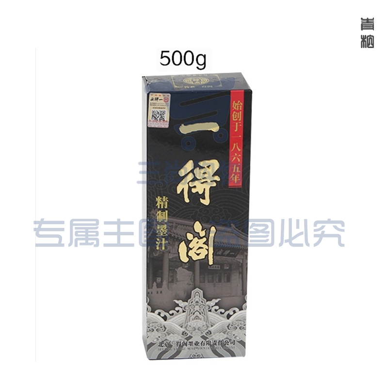 一得阁精制墨汁