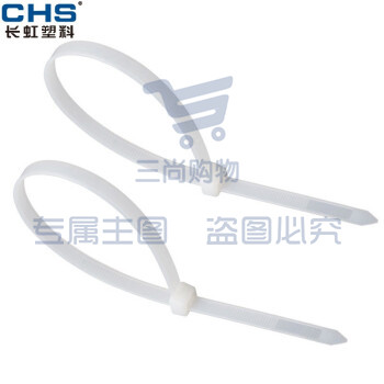 CHS长虹 尼龙扎带 白 8mm*300mm/200个(B级)
