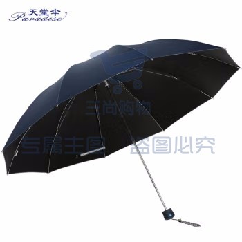 天堂伞 三折 61cmX10骨黑胶晴雨伞 藏青