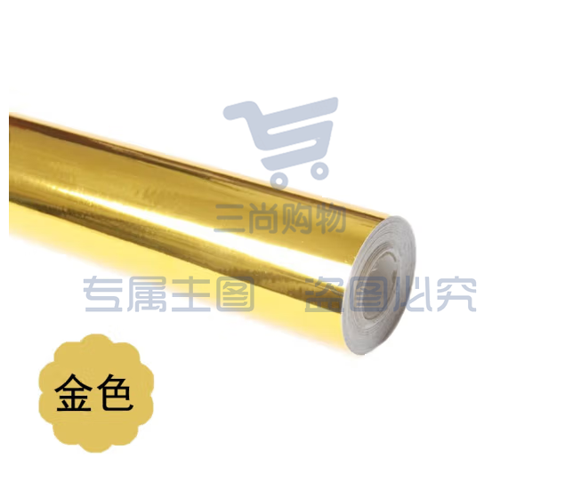 即时贴   金黄色 宽45cm长10m