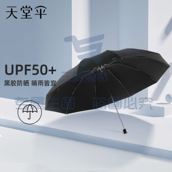 天堂伞雨伞商务伞加大加固双人大伞三折伞强效拒水十骨超大雨伞男女