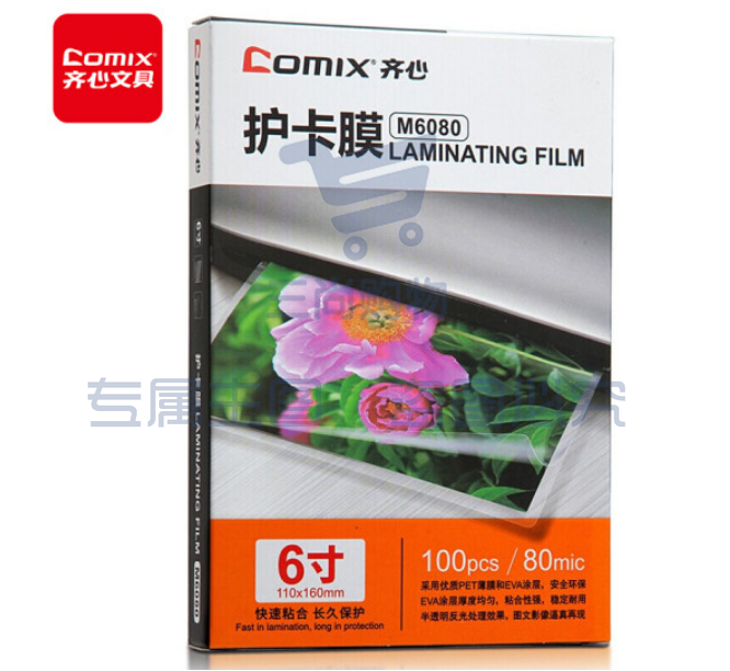 齐心(Comix)M6080 6寸 80MIC 透明高清照片塑封膜 相片护卡膜 过塑膜100张/盒