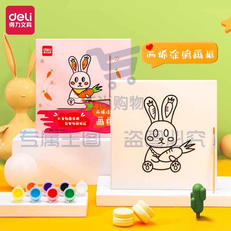 得力73904-2_丙烯涂鸦画框(兔子)(混)(套)幼儿绘画涂色玩具 手工DIY自制画框 绘画套装