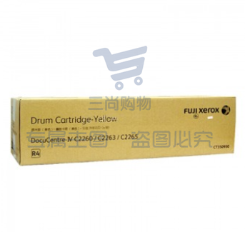 富士施乐/FujiXerox 复印硒鼓(CT350950)4代黄色C2260/2263/2265