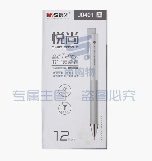 晨光中性笔悦尚中性笔按动中性笔AGPJ0401红色中性笔单支装 0.38mm(红)