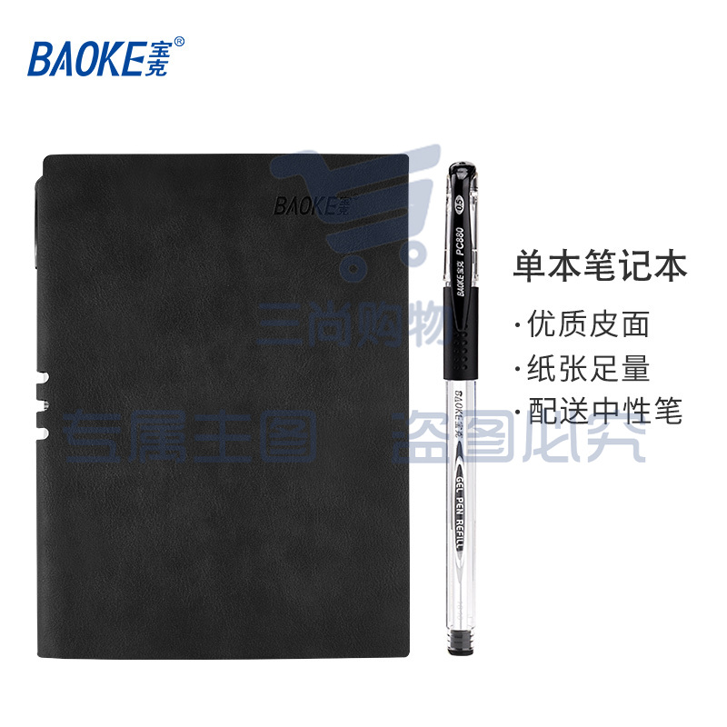 宝克(BAOKE) 笔记本子 可插笔软皮面本 加厚记事本 日记本 学生笔记本子 商务会议办公记录本 25K/141×206mm单本 黑色 NB2225宝克(BAOKE) 笔记本子 可插笔软皮面本 加厚记事本 日记本 学生笔记本子 商务会议办公记录本 25K/141×206mm单本 黑色 NB2225 c82