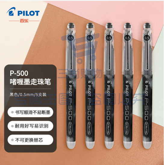 百乐(PILOT)P500针管中性笔直液式签字笔考试财务水笔走珠笔0.5mm 黑色 12支装 BL-P50