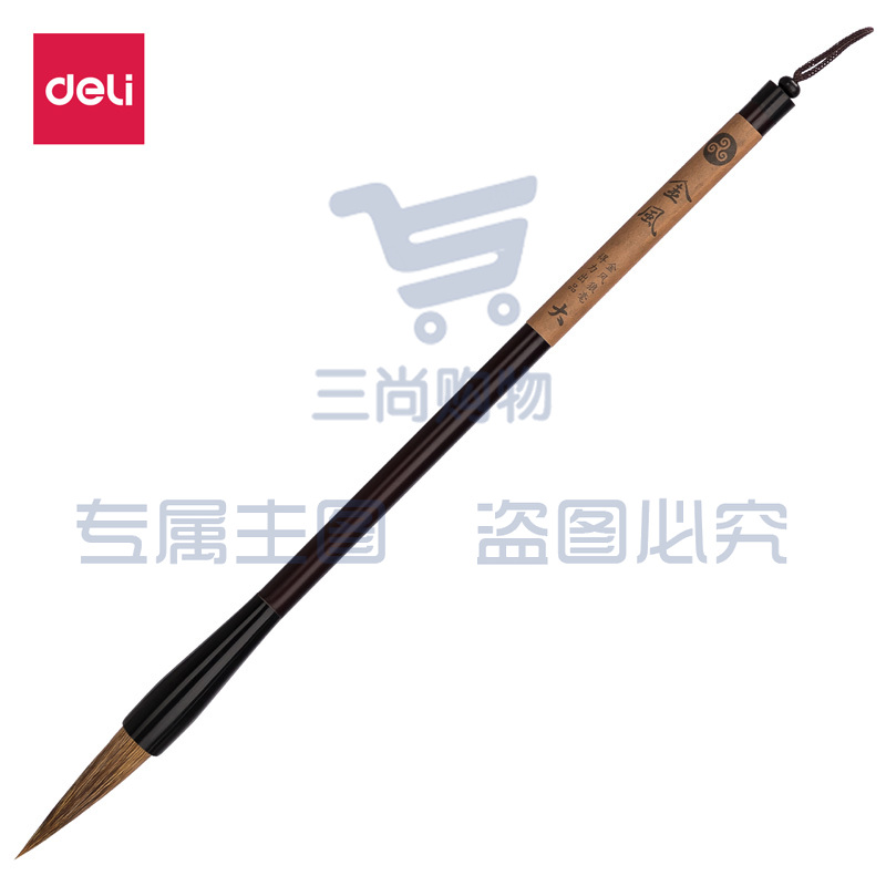 得力75500狼毫毛笔(深棕色)(1支/袋)
