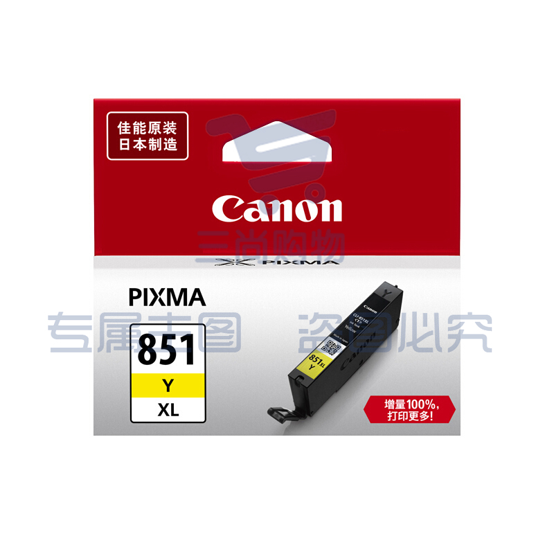 佳能（Canon）CLI-851XL Y 高容黄色墨盒（适用iP7280/iP8780/iX6880）