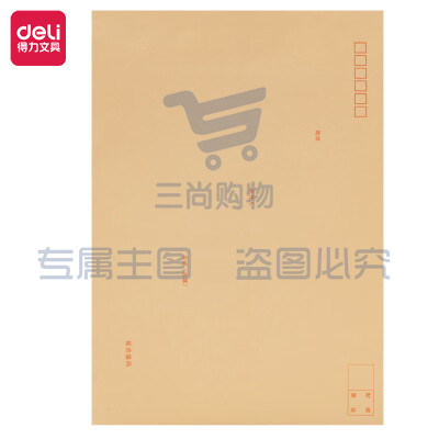 大信封 得力25201 9号信封 （40个/包） （25包/箱） （1000个/箱）