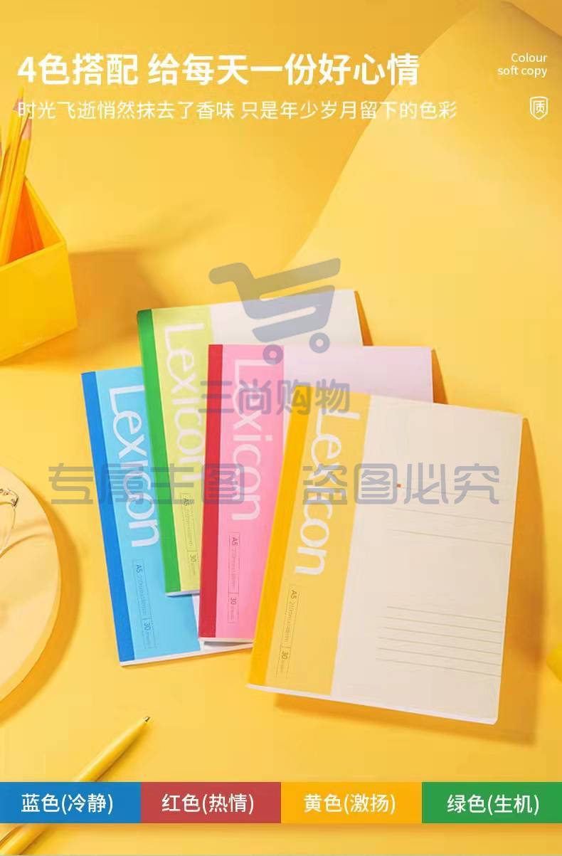 得力(deli)12本B5/38张无线胶装软抄本 办公记事本笔记本子7987