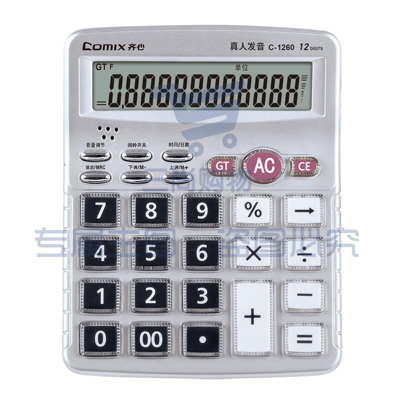 齐心 C-1260 计算器 中台 经典语音王  银色