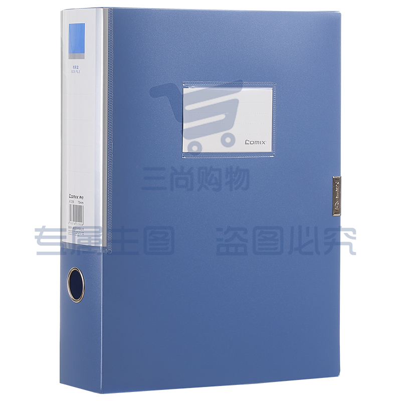 齐心 A1259 档案盒75mm A4(蓝)  DBJ202302221145163