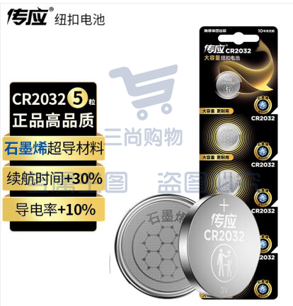 南孚 纽扣电池 2032 5粒/板 10板/盒