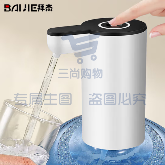 拜杰(Baijie)桶装水抽水器电动抽水器桶装水饮水机抽水泵纯净水桶压水器自动上水器吸水器出水器 YC03白色